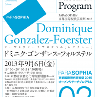 Open Research Program 03 [Lecture/Performance] Dominique Gonzalez-Foerster “M.2062 (Scarlett)”