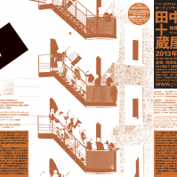 Open Research Program 02 [Report] Koki Tanaka & Mika Kuraya “abstract speaking—participating in the Venice Biennale”