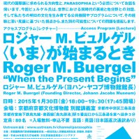 Access Program [Lecture] Roger M. Buergel “When the Present Begins”
