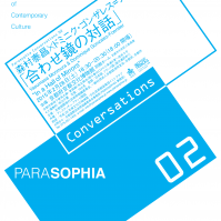 Parasophia Conversations 02: 森村泰昌×ドミニク・ゴンザレス=フォルステル「合わせ鏡の対話」