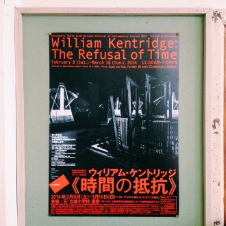 Prelude [Exhibition] William Kentridge: The Refusal of Time